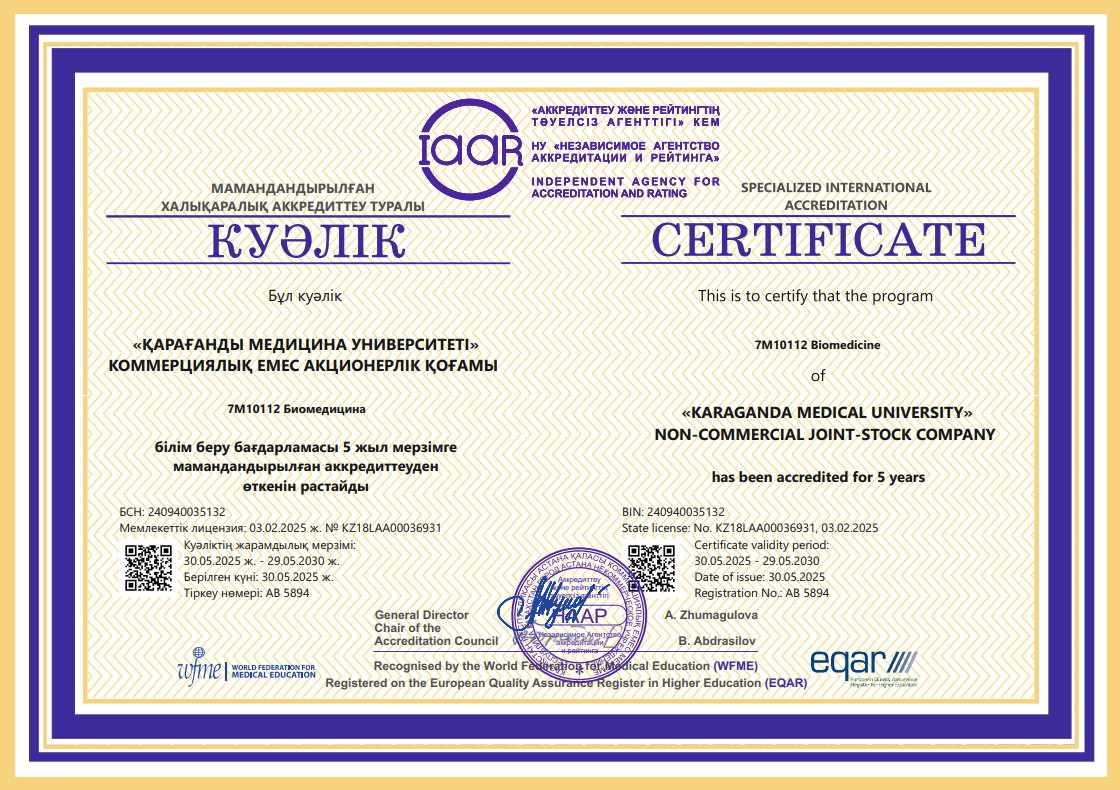 НААР 2020 7М05102 Биолог-исследователь (НПН)